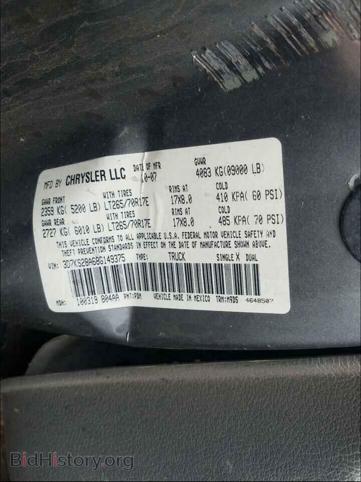 2008 DODGE RAM 2500 - VIN: 3D7KS28A68G149375 - Фото 10