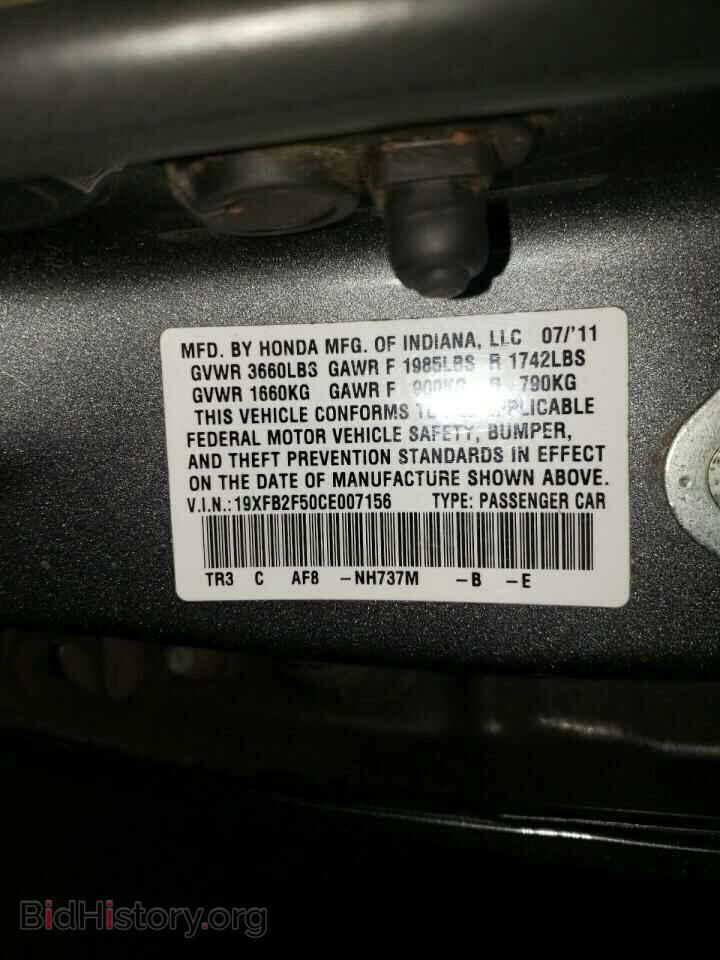 2012 HONDA CIVIC - VIN: 19XFB2F50CE007156 - Фото 10