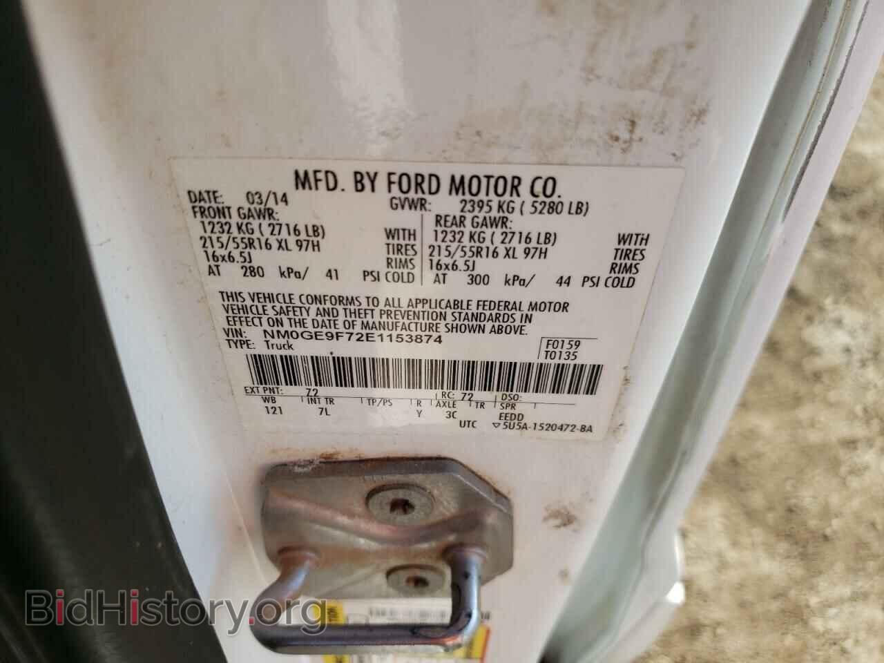 2014 FORD TRANSIT CO - VIN: NM0GE9F72E1153874 - Фото 10
