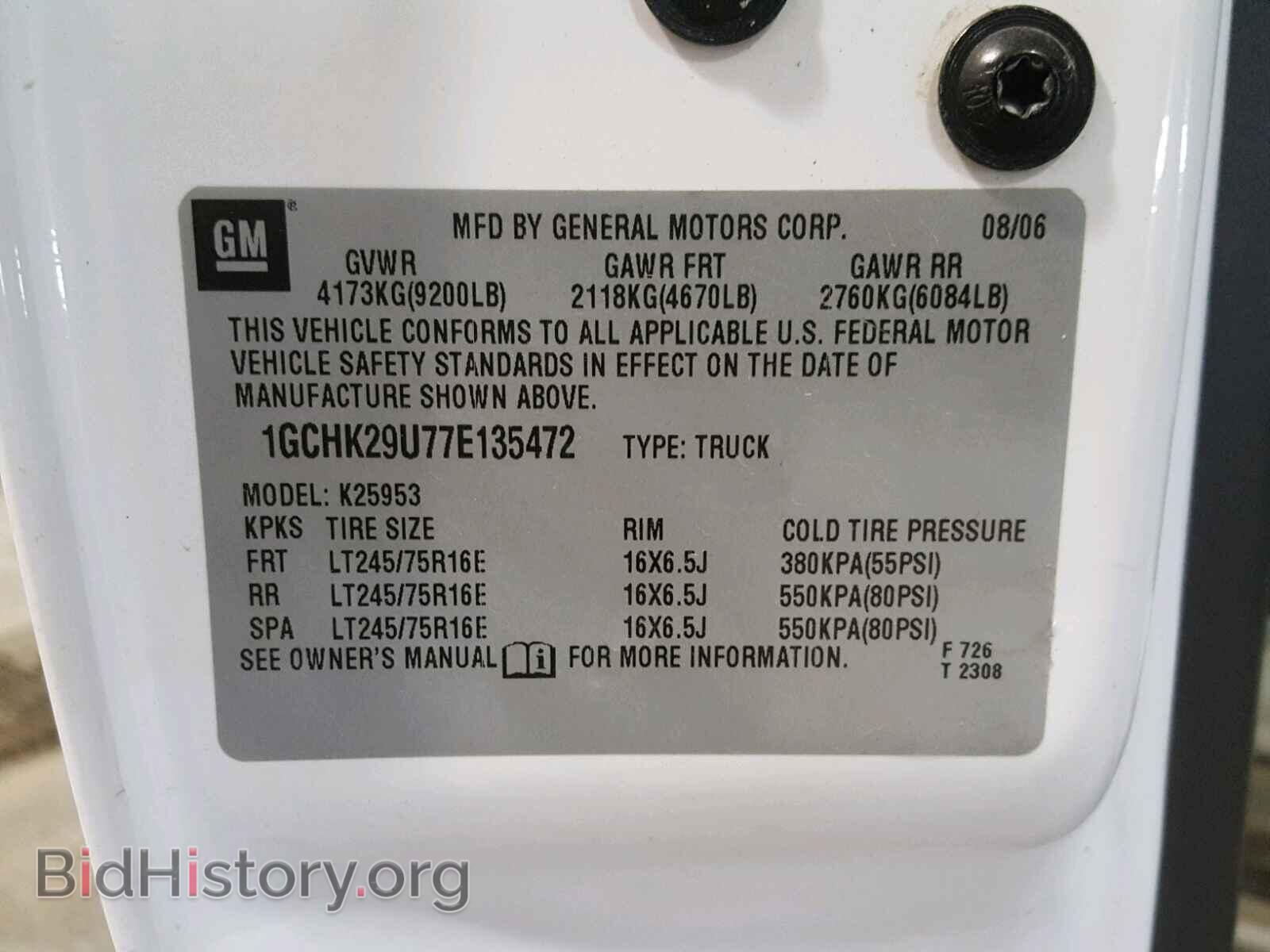 2007 CHEVROLET SILVERADO - VIN: 1GCHK29U77E135472 - Фото 10
