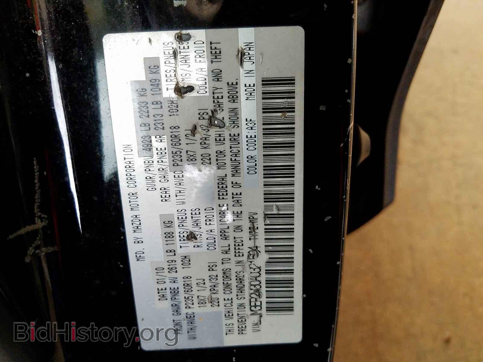2010 MAZDA CX-7 - VIN: JM3ER2W30A0321604 - Фото 10