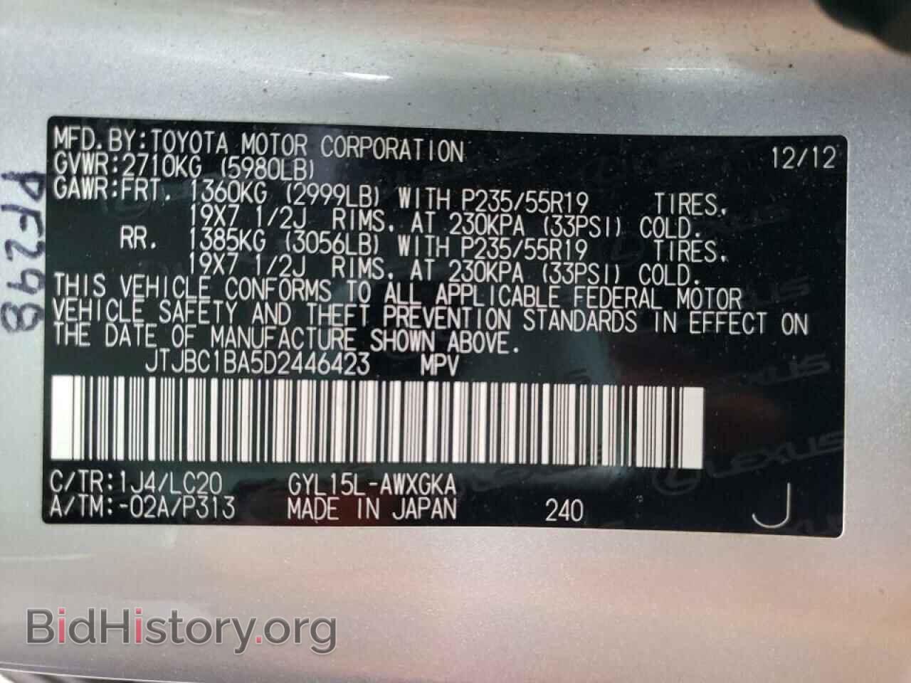 2013 LEXUS RX450 - VIN: JTJBC1BA5D2446423 - Фото 10