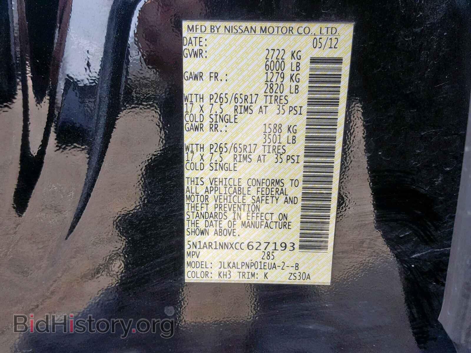 2012 NISSAN PATHFINDER - VIN: 5N1AR1NNXCC627193 - Фото 10
