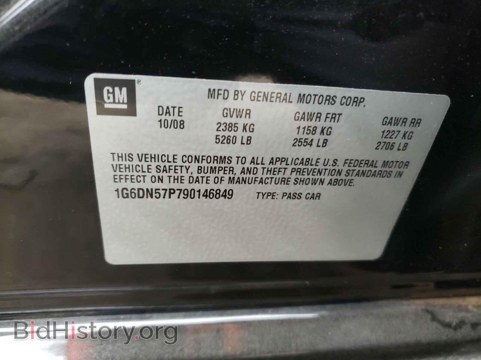 2009 CADILLAC CTS - VIN: 1G6DN57P790146849 - Фото 10