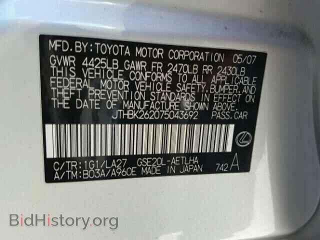 2007 LEXUS IS250 - VIN: JTHBK262075043692 - Фото 10
