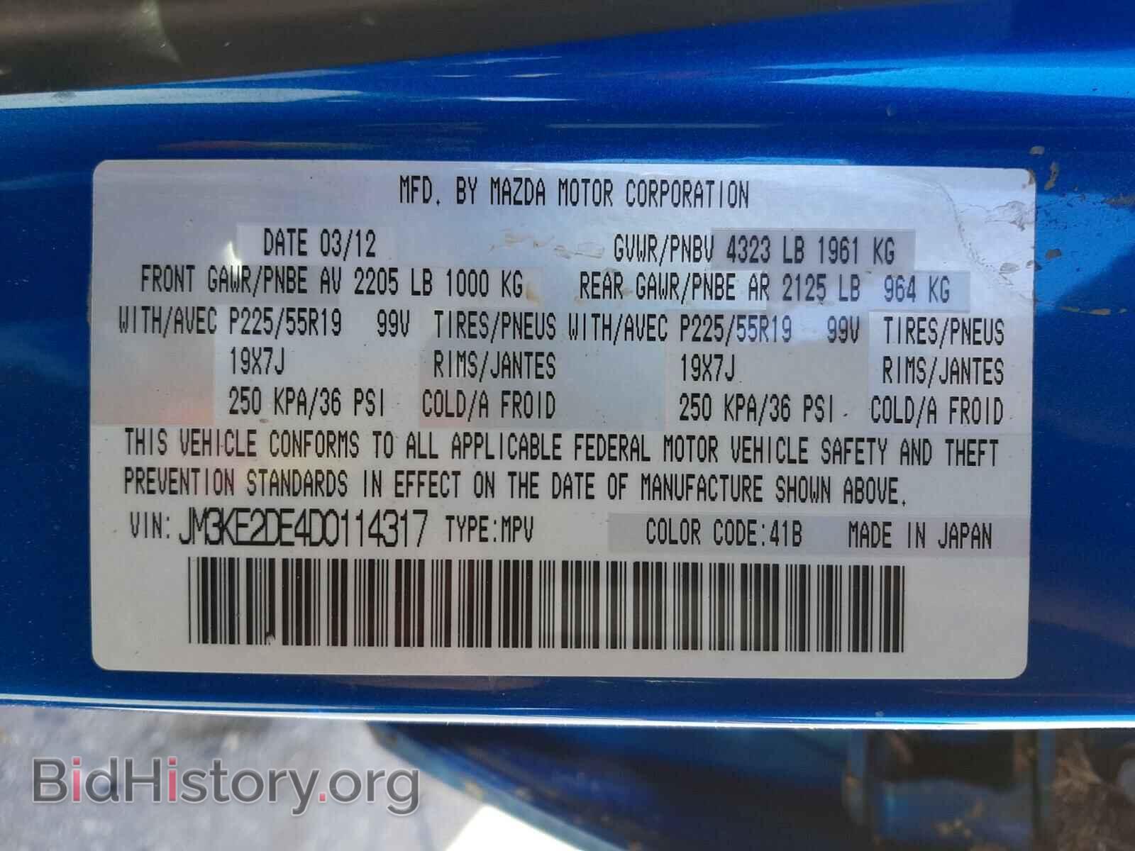 2013 MAZDA CX-5 - VIN: JM3KE2DE4D0114317 - Фото 10