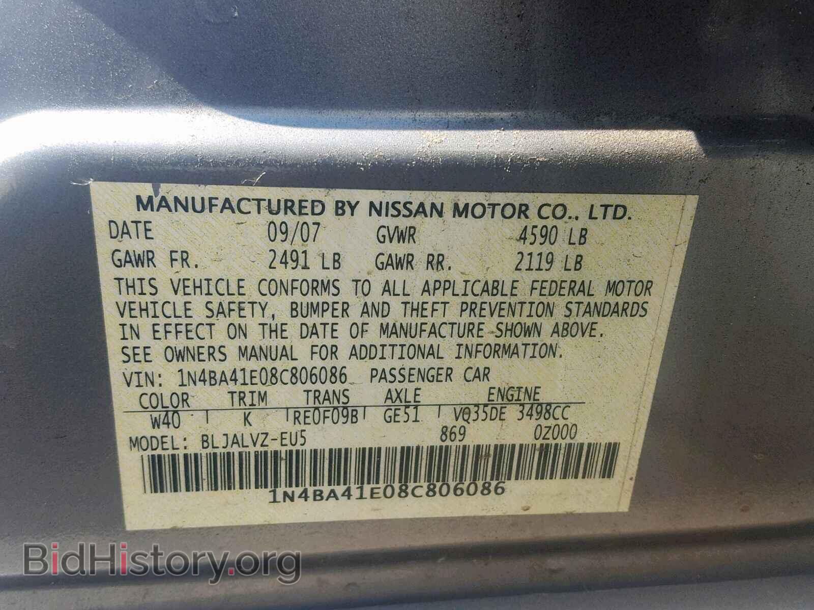 2008 NISSAN MAXIMA - VIN: 1N4BA41E08C806086 - Фото 10