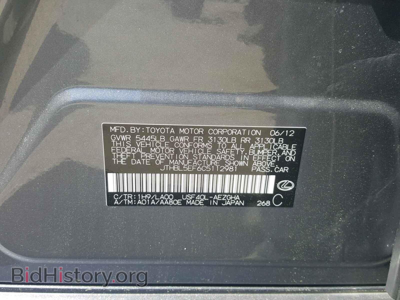 2012 LEXUS LS460 - VIN: JTHBL5EF6C5112981 - Фото 10