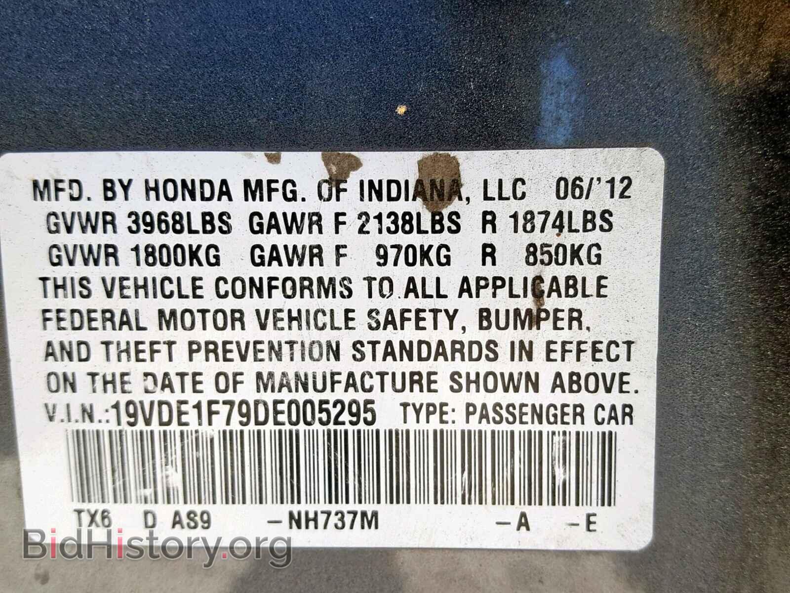 2013 ACURA ILX - VIN: 19VDE1F79DE005295 - Фото 10