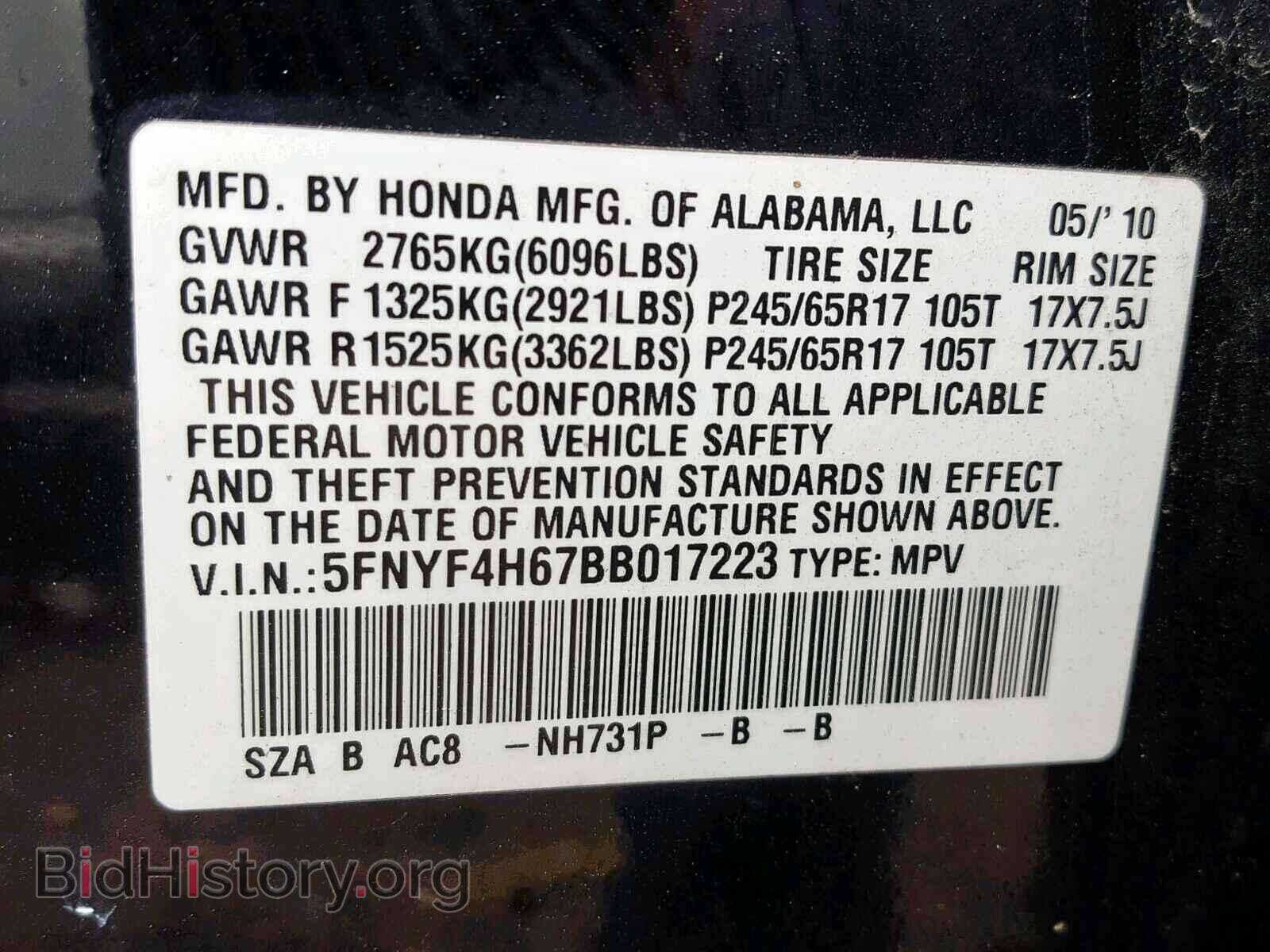 2011 HONDA PILOT EXL - VIN: 5FNYF4H67BB017223 - Фото 10