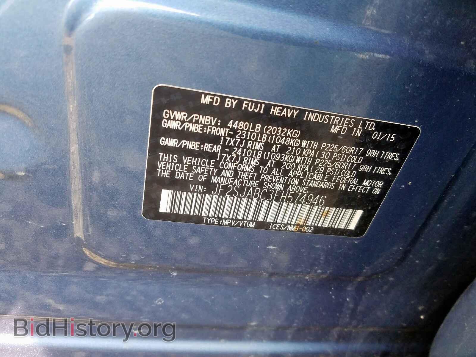 2015 SUBARU FORESTER - VIN: JF2SJABC3FH574946 - Фото 10