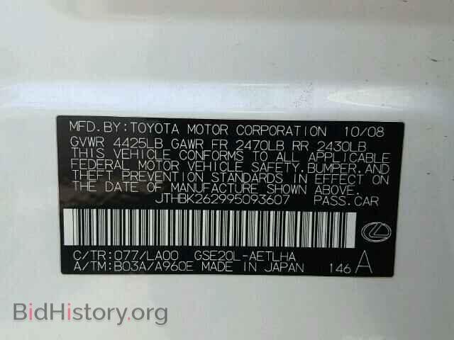 2009 LEXUS IS250 - VIN: JTHBK262995093607 - Photo 10
