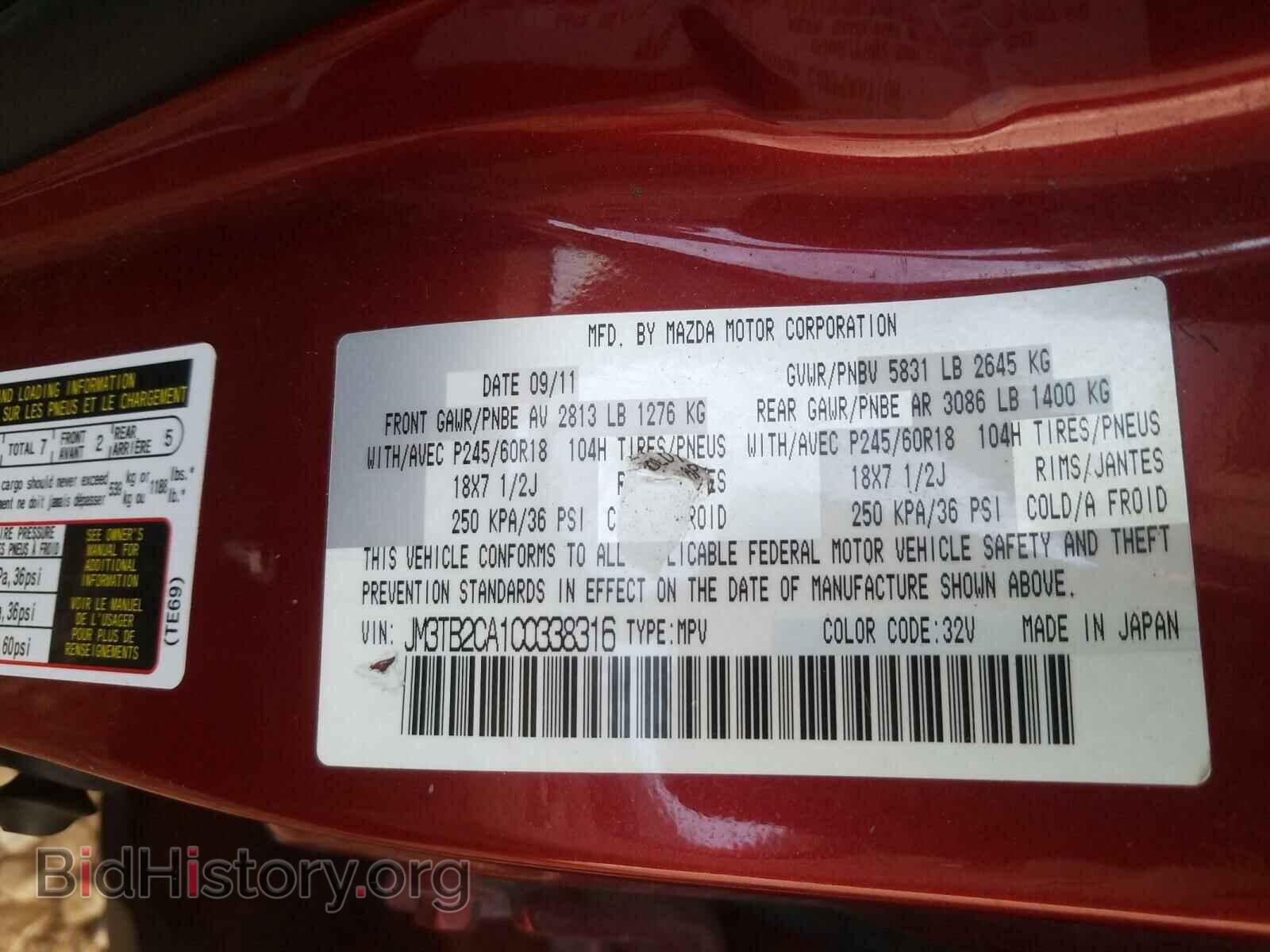 2012 MAZDA CX-9 - VIN: JM3TB2CA1C0338316 - Фото 10