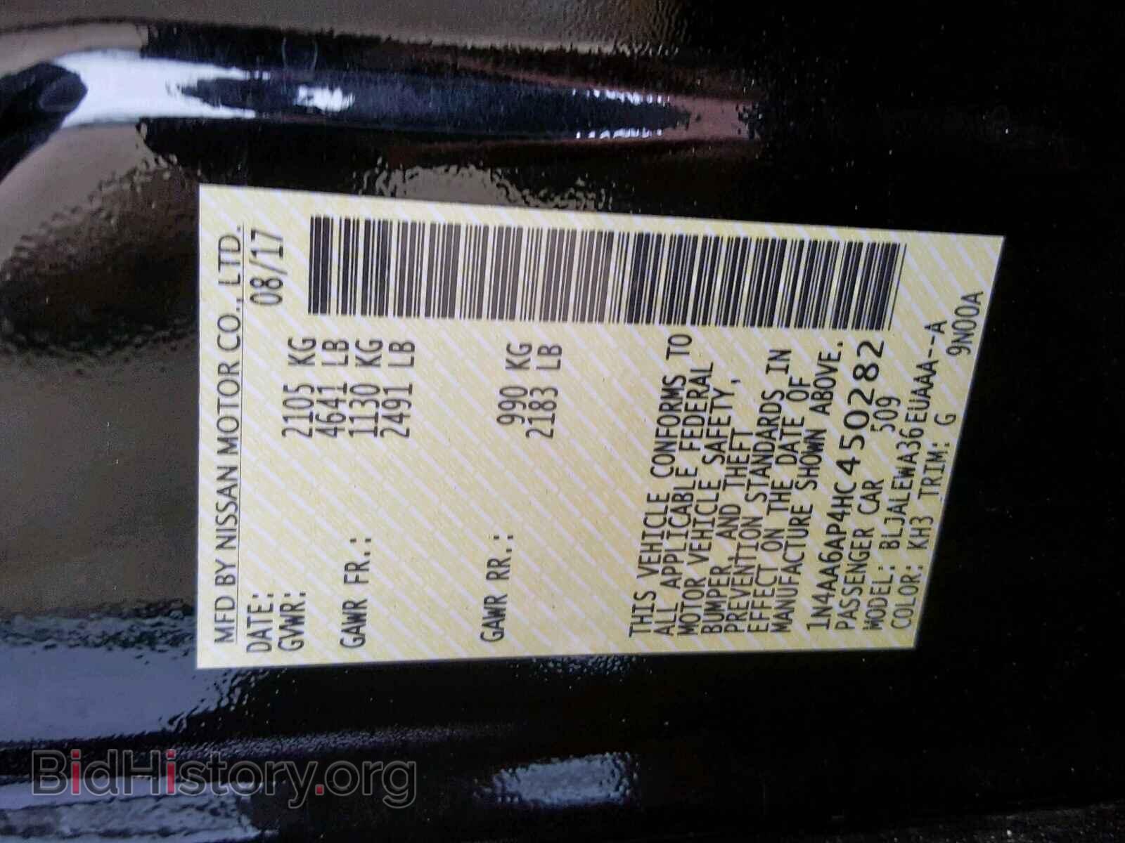 2017 NISSAN MAXIMA - VIN: 1N4AA6AP4HC450282 - Фото 10