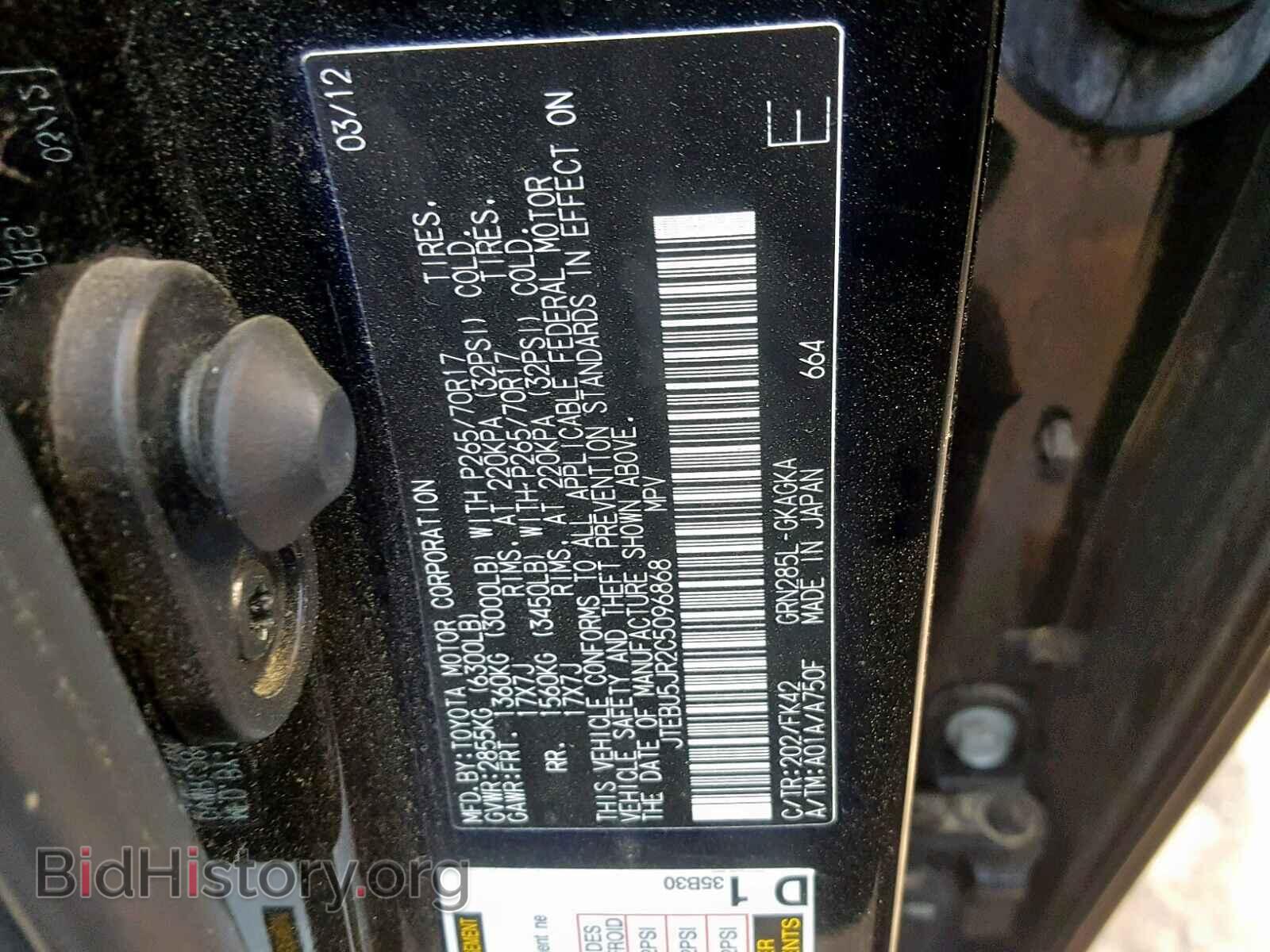 2012 TOYOTA 4RUNNER SR - VIN: JTEBU5JR2C5096868 - Фото 10