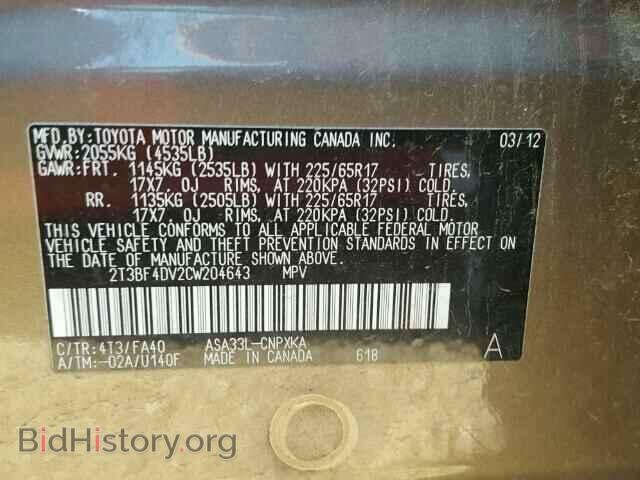 2012 TOYOTA RAV4 - VIN: 2T3BF4DV2CW204643 - Фото 10