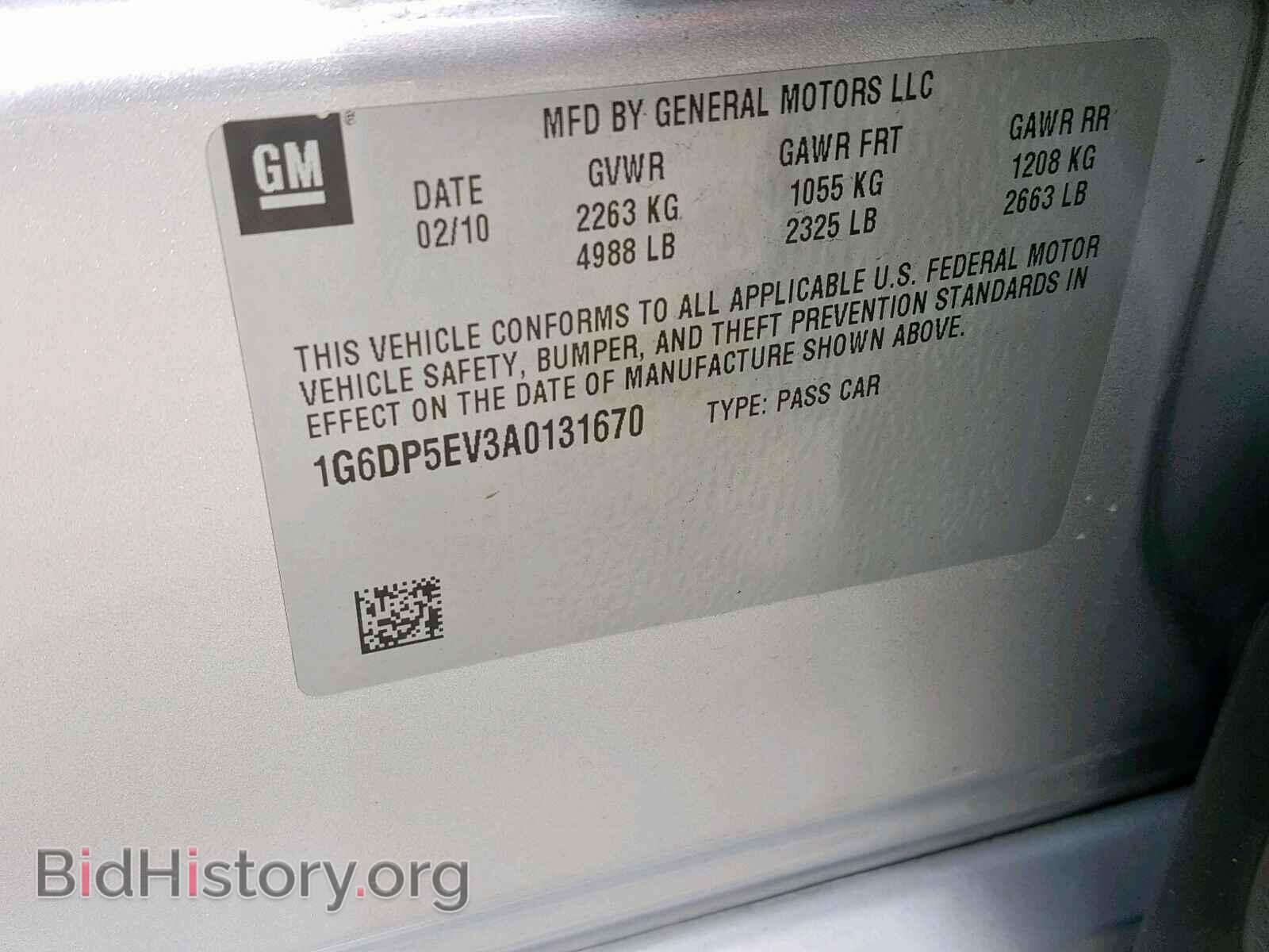 2010 CADILLAC CTS - VIN: 1G6DP5EV3A0131670 - Фото 10