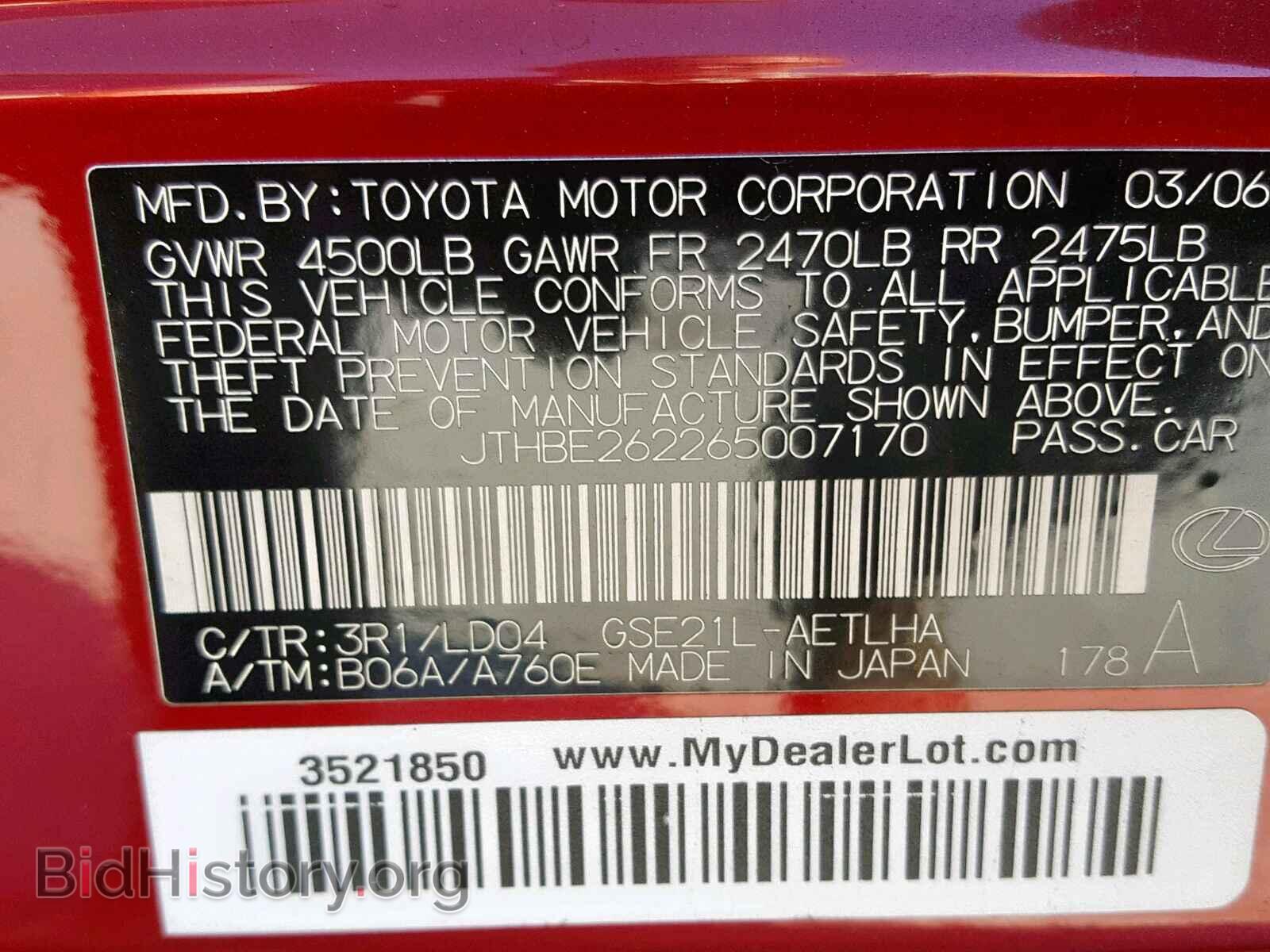 2006 LEXUS IS - VIN: JTHBE262265007170 - Photo 10