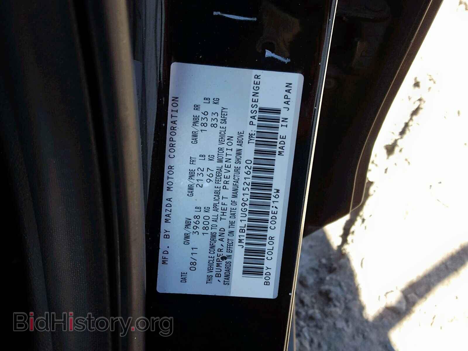 2012 MAZDA 3 - VIN: JM1BL1UG9C1521620 - Photo 10