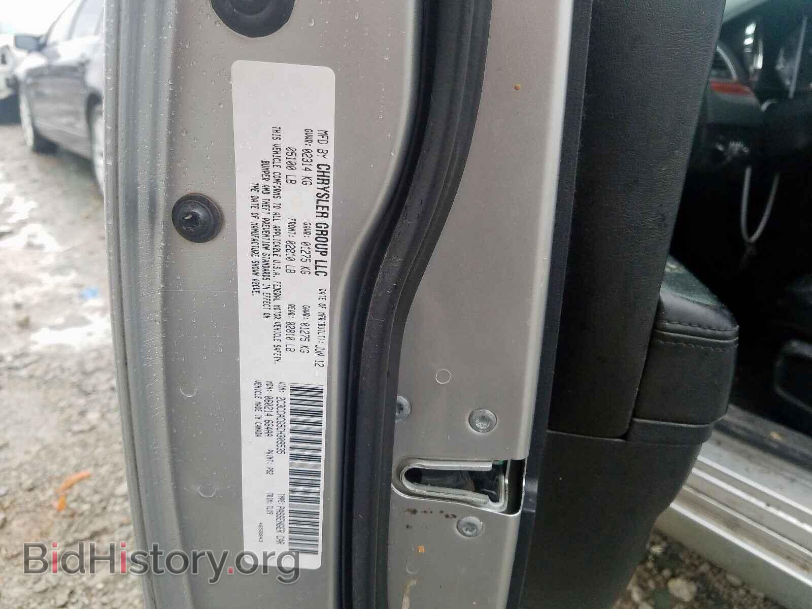 2012 CHRYSLER 300 - VIN: 2C3CCACG5CH309535 - Фото 10