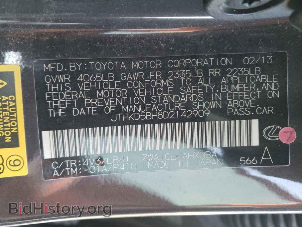 2013 LEXUS CT 200 - VIN: JTHKD5BH8D2142909 - Фото 10