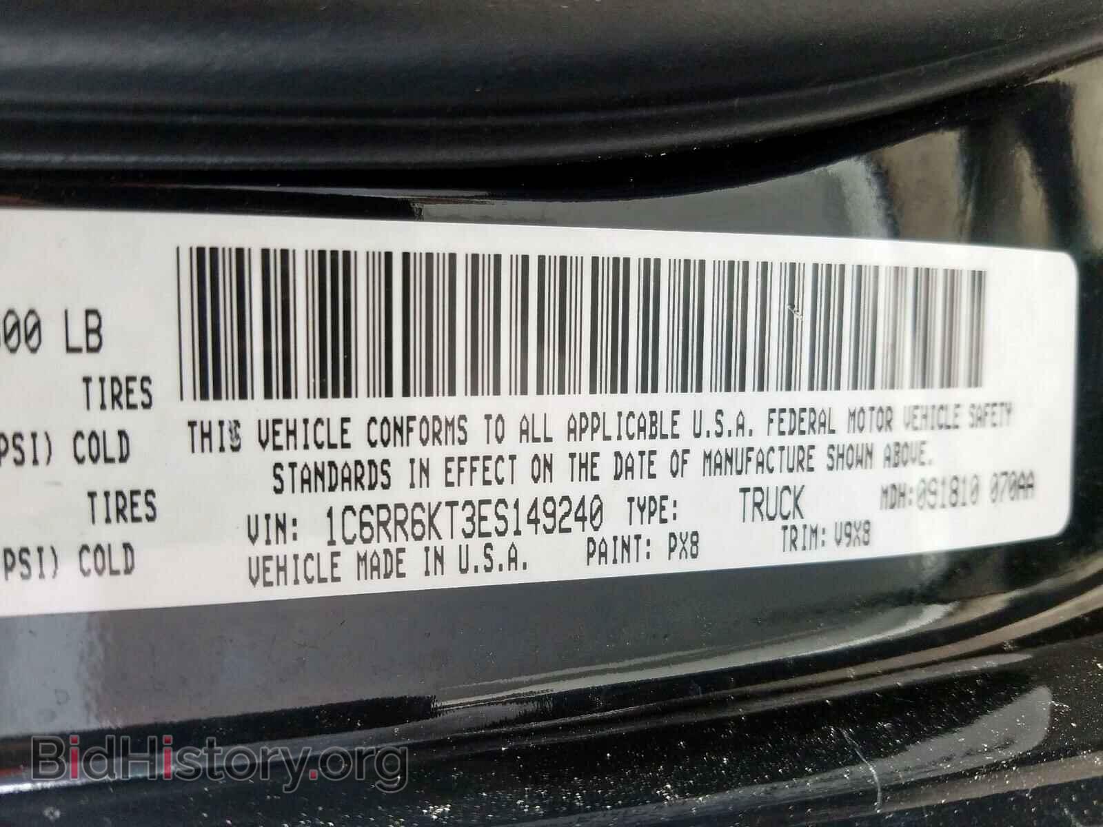 2014 RAM 1500 - VIN: 1C6RR6KT3ES149240 - Фото 10