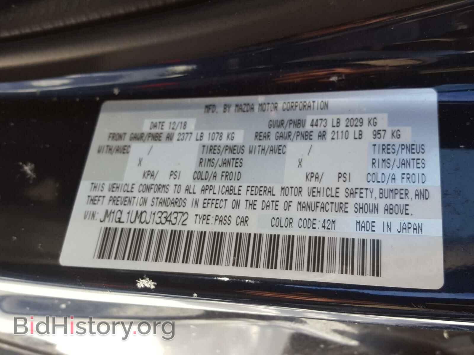 2018 MAZDA 6 - VIN: JM1GL1UM0J1334372 - Фото 10