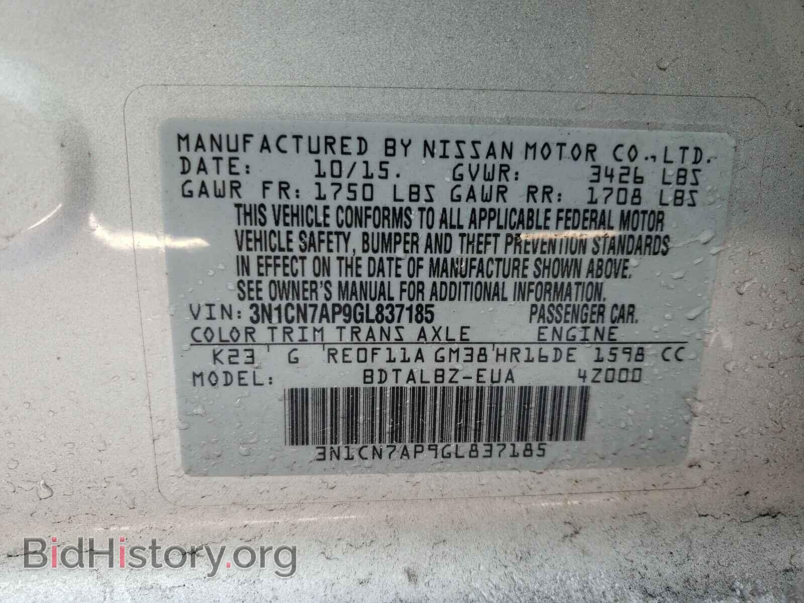 2016 NISSAN VERSA - VIN: 3N1CN7AP9GL837185 - Фото 10