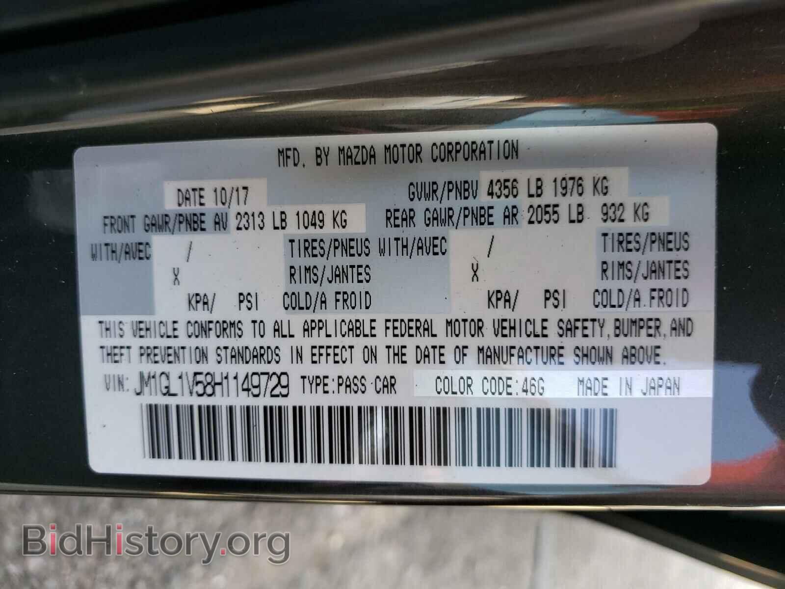 2017 MAZDA 6 - VIN: JM1GL1V58H1149729 - Фото 10
