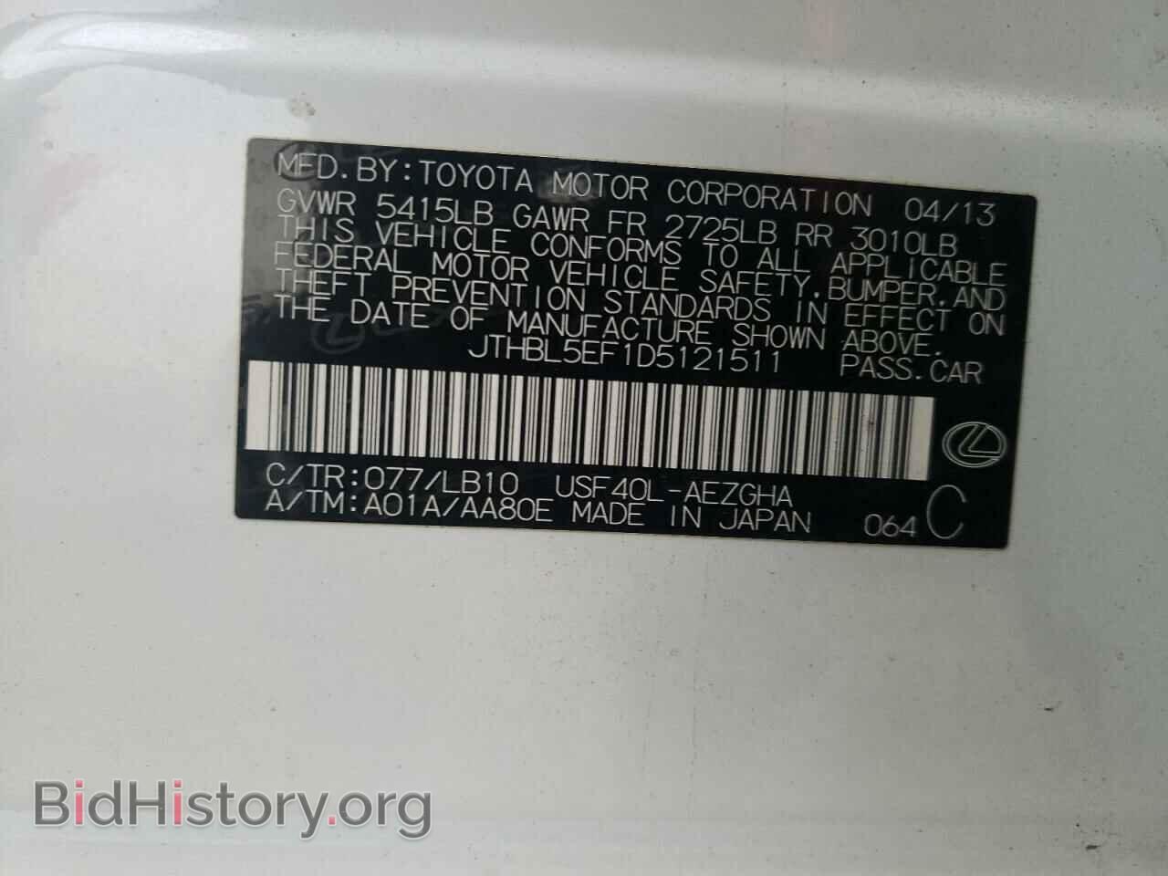 2013 LEXUS LS460 - VIN: JTHBL5EF1D5121511 - Фото 10