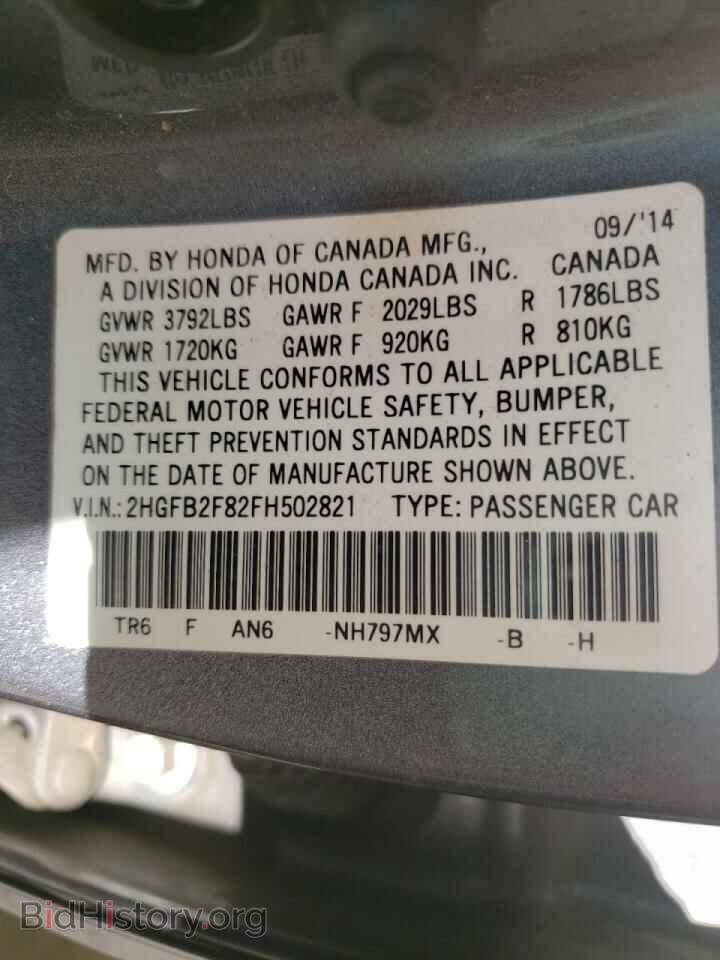 2015 HONDA CIVIC - VIN: 2HGFB2F82FH502821 - Фото 10