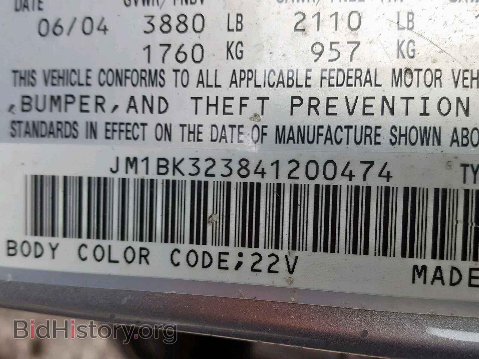 2004 MAZDA 3 S - VIN: JM1BK323841200474 - Фото 10