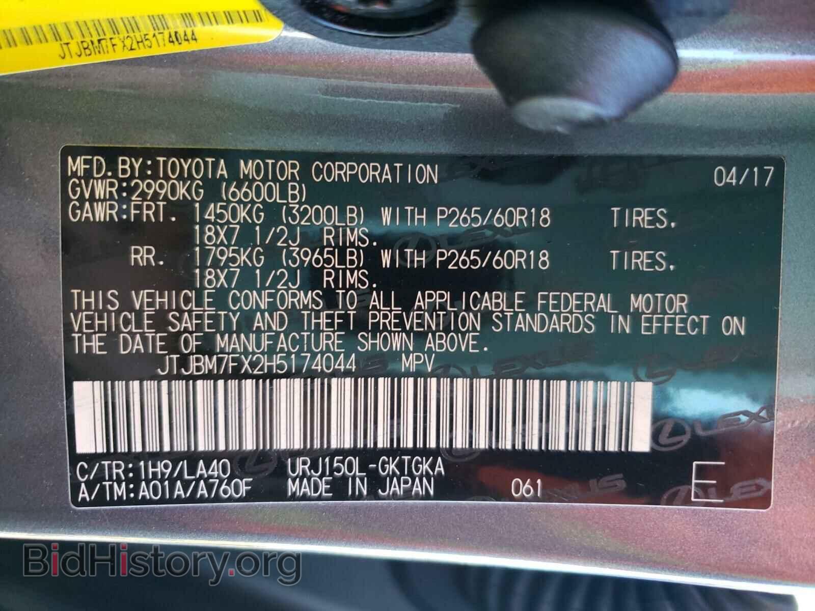 2017 LEXUS GX - VIN: JTJBM7FX2H5174044 - Фото 10