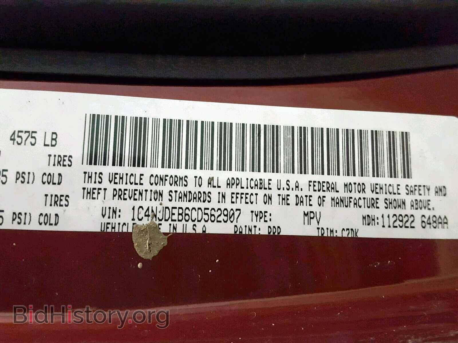 2012 JEEP COMPASS LA - VIN: 1C4NJDEB6CD562907 - Фото 10