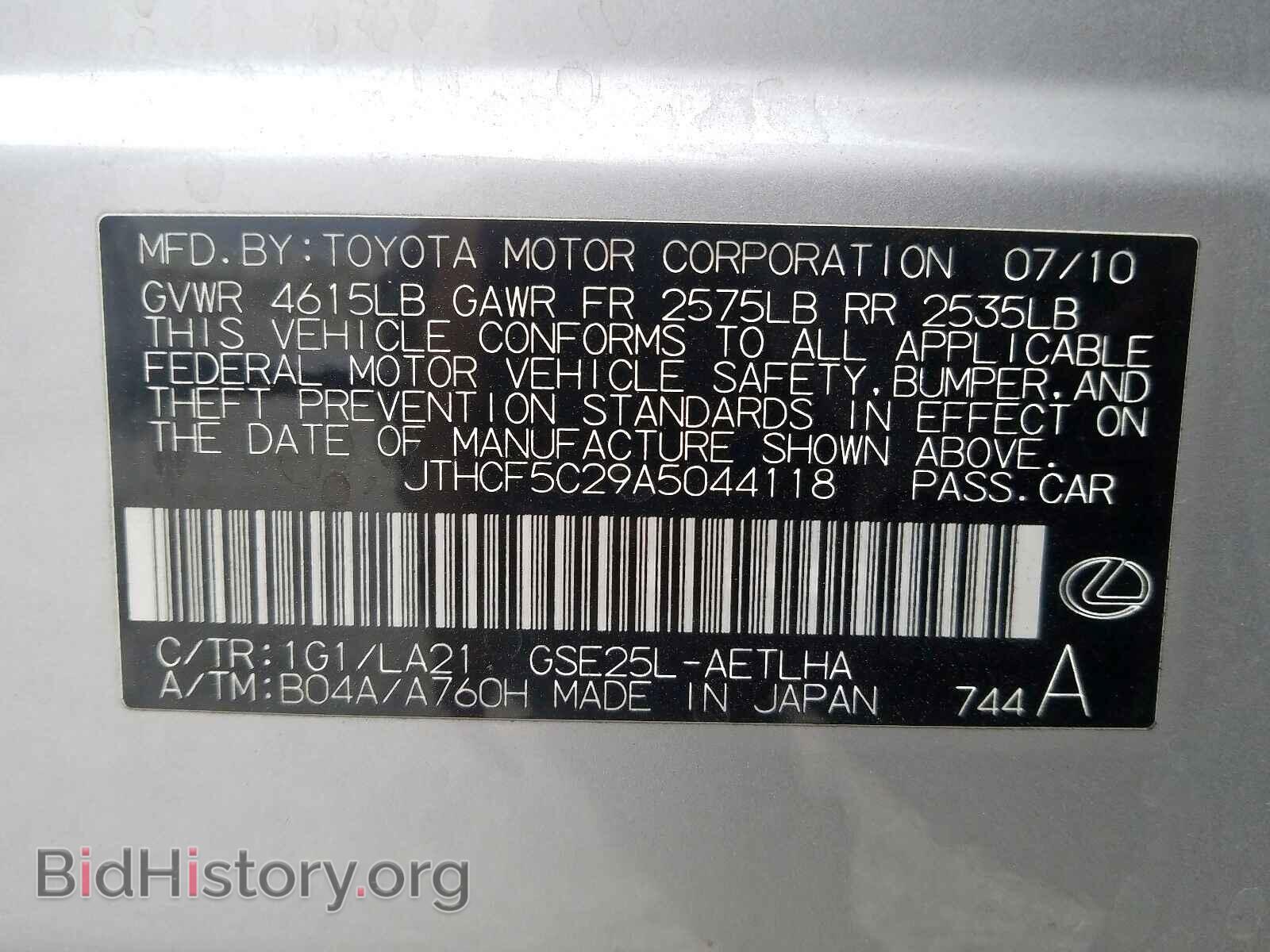 2010 LEXUS IS - VIN: JTHCF5C29A5044118 - Фото 10