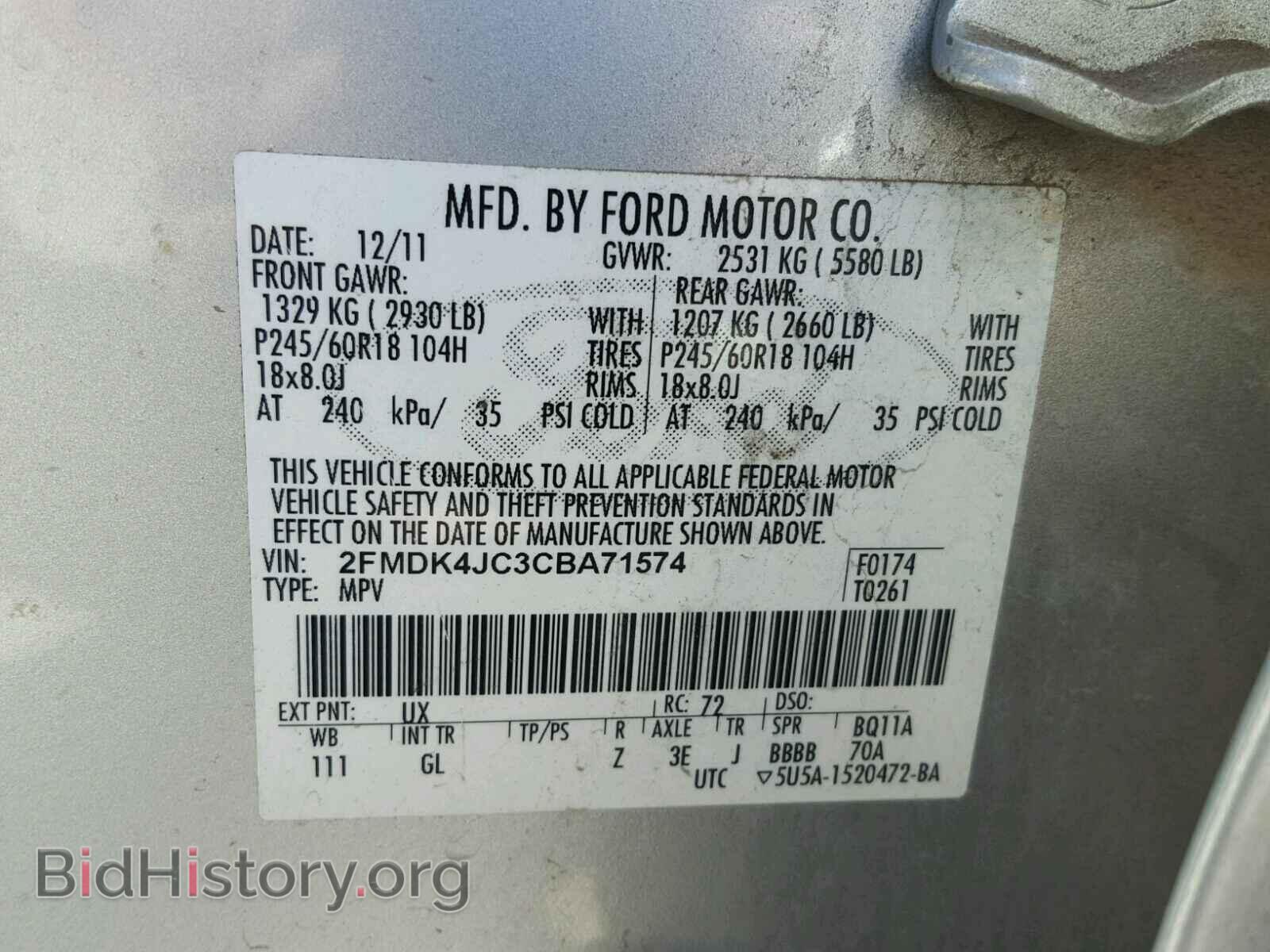 2012 FORD EDGE - VIN: 2FMDK4JC3CBA71574 - Фото 10