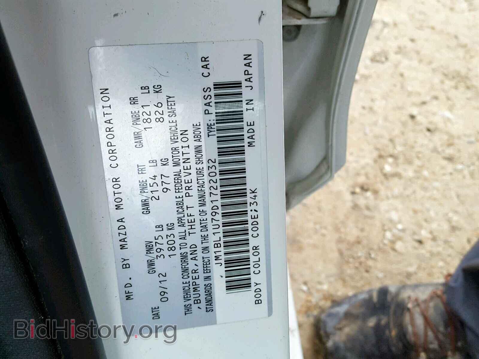 2013 MAZDA 3 - VIN: JM1BL1U79D1722032 - Фото 10