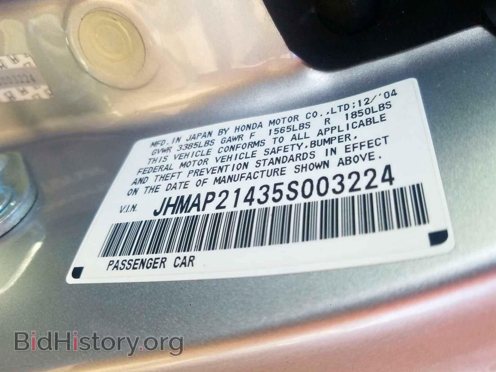 2005 HONDA S2000 - VIN: JHMAP21435S003224 - Фото 10