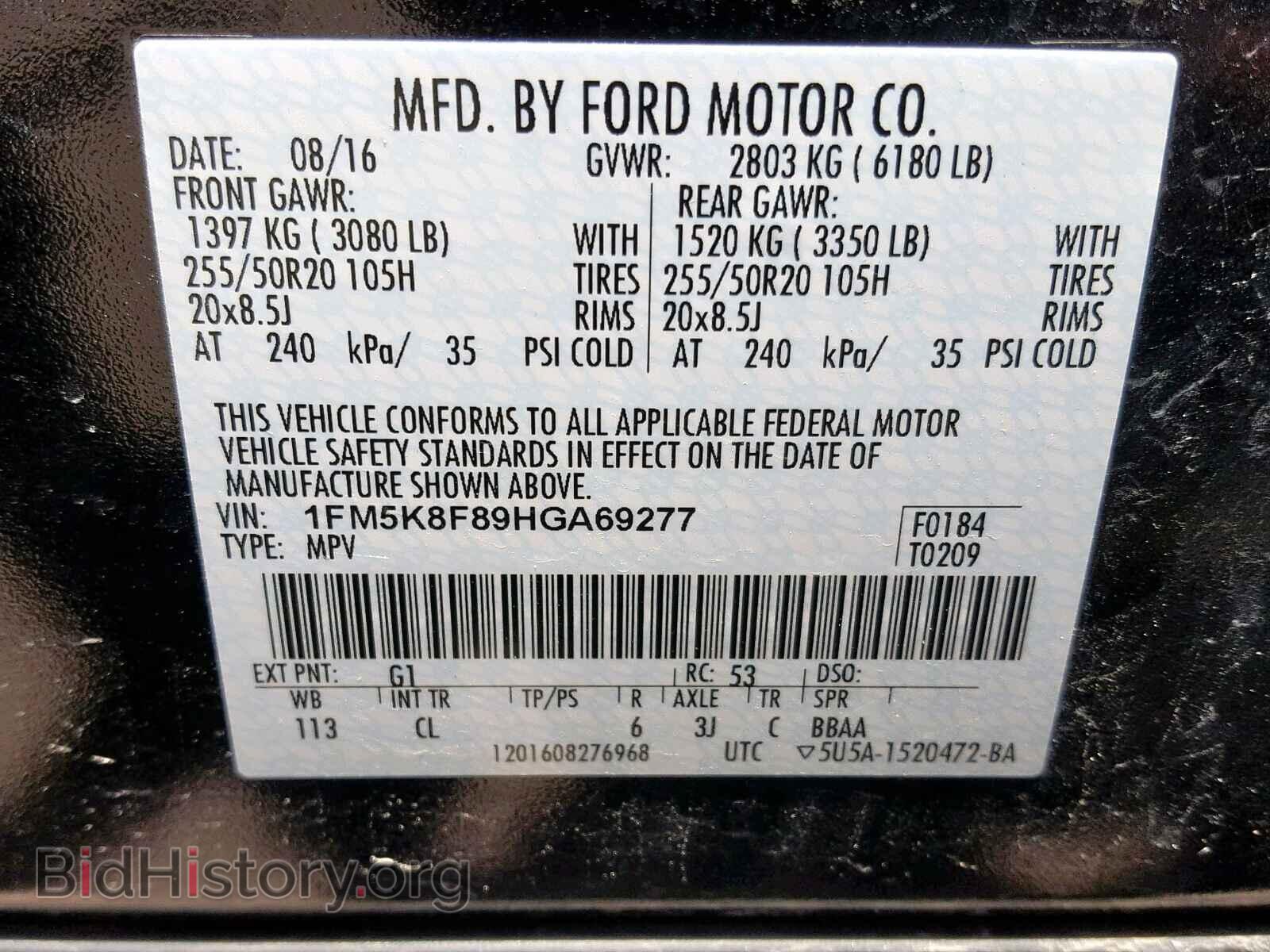 2017 FORD EXPLORER L - VIN: 1FM5K8F89HGA69277 - Фото 10