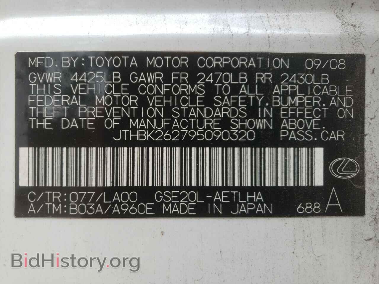 2009 LEXUS IS - VIN: JTHBK262795090320 - Фото 10