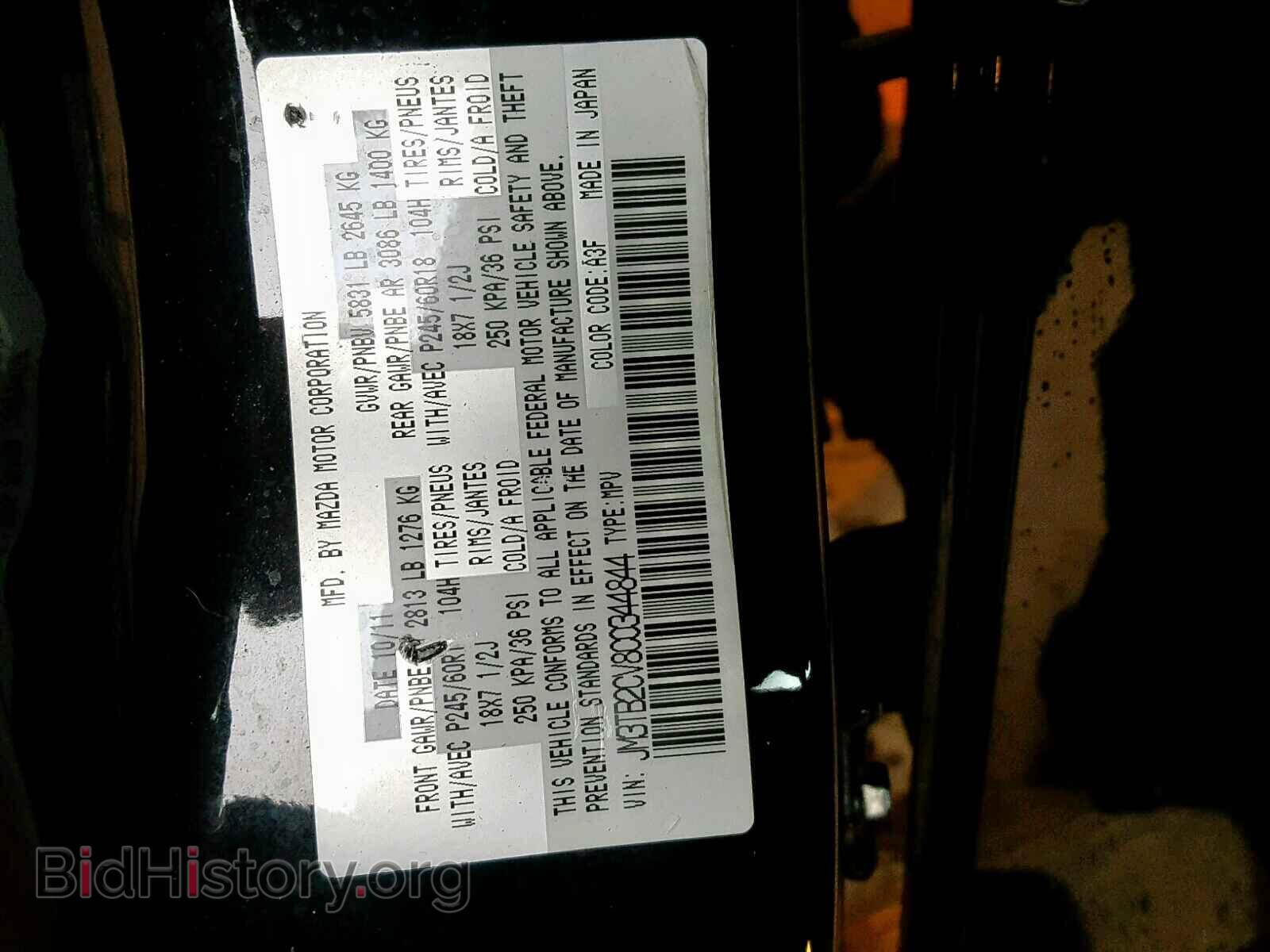 2012 MAZDA CX-9 - VIN: JM3TB2CV8C0344844 - Фото 10
