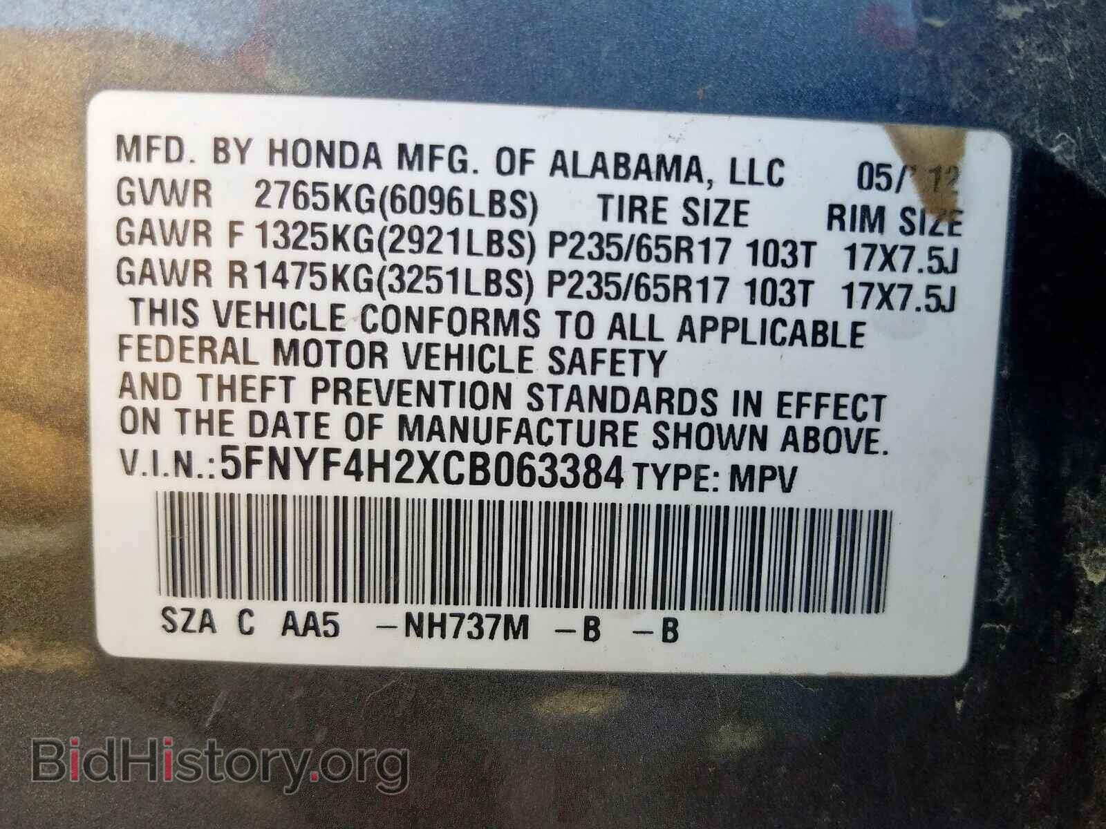 2012 HONDA PILOT - VIN: 5FNYF4H2XCB063384 - Фото 10