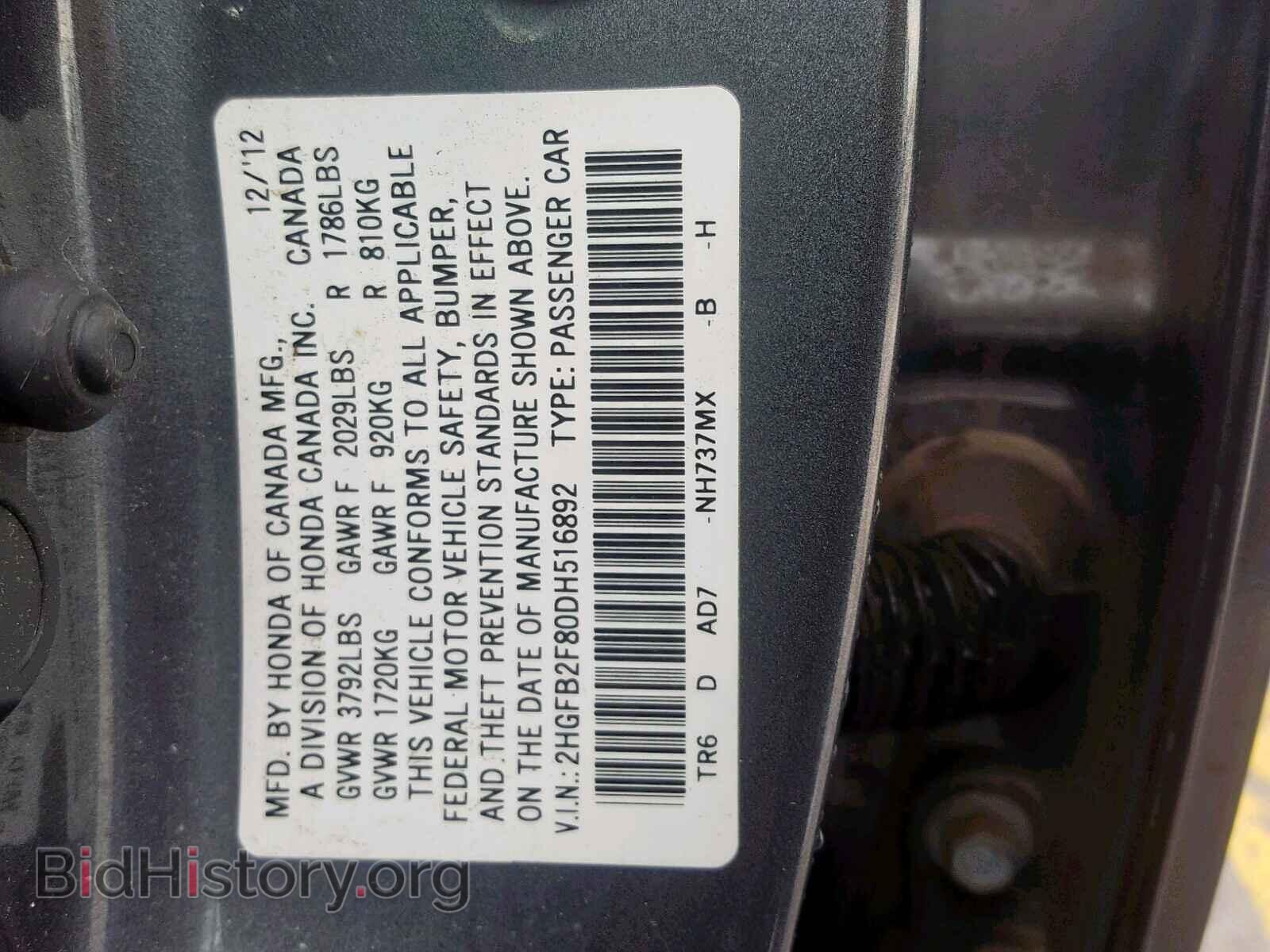2013 HONDA CIVIC - VIN: 2HGFB2F80DH516892 - Фото 10