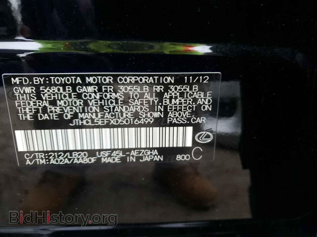 2013 LEXUS LS460 - VIN: JTHCL5EFXD5016499 - Фото 10