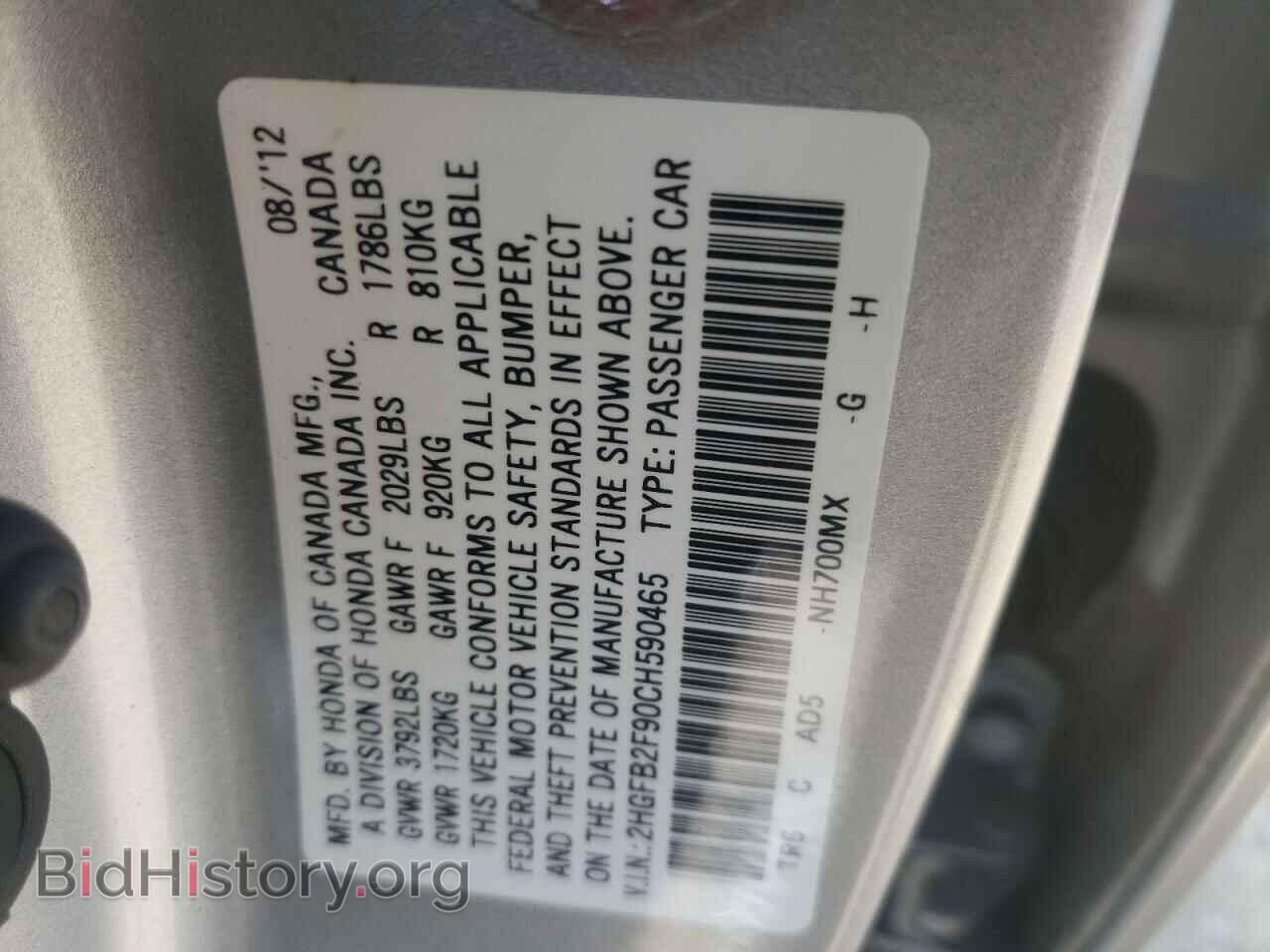 2012 HONDA CIVIC - VIN: 2HGFB2F90CH590465 - Фото 10