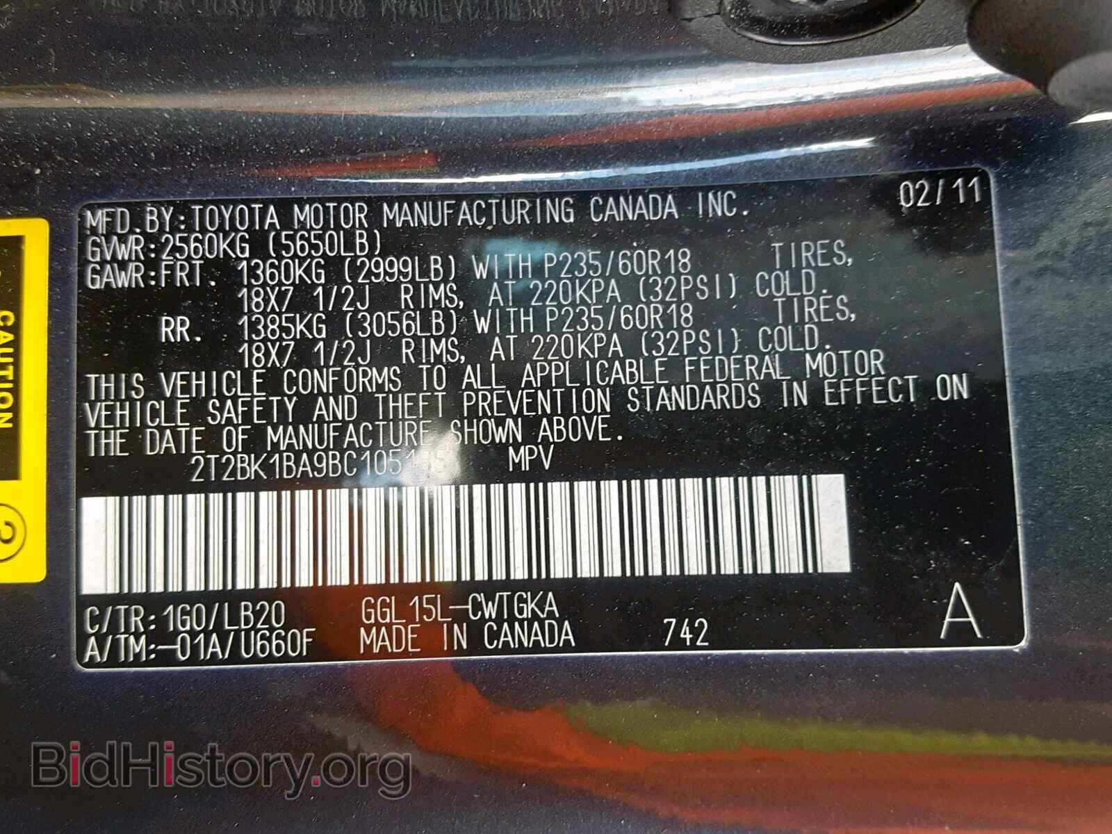 2011 LEXUS RX 350 - VIN: 2T2BK1BA9BC105185 - Фото 10