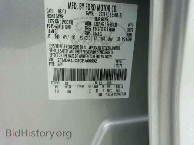 2012 FORD EDGE - VIN: 2FMDK4JC5CBA06502 - Фото 10