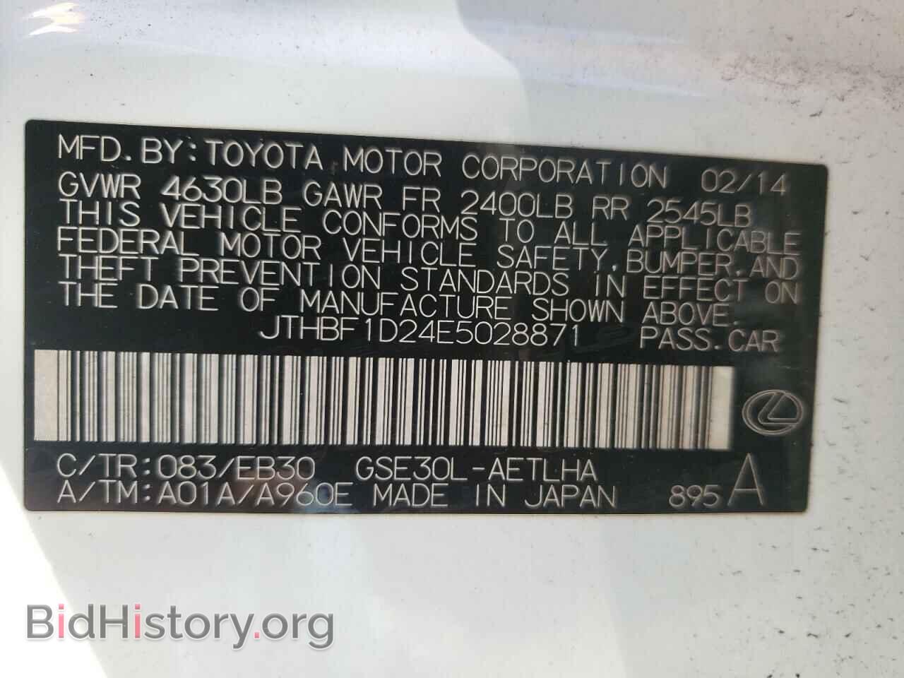 2014 LEXUS IS - VIN: JTHBF1D24E5028871 - Фото 8
