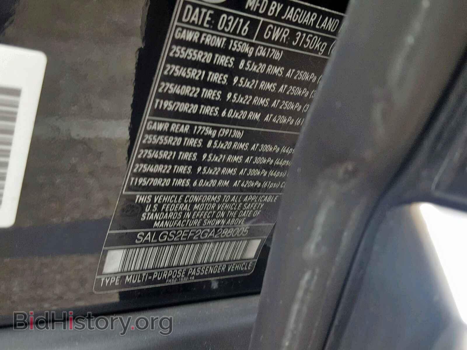 2016 LAND ROVER RANGE ROVE - VIN: SALGS2EF2GA288005 - Фото 10