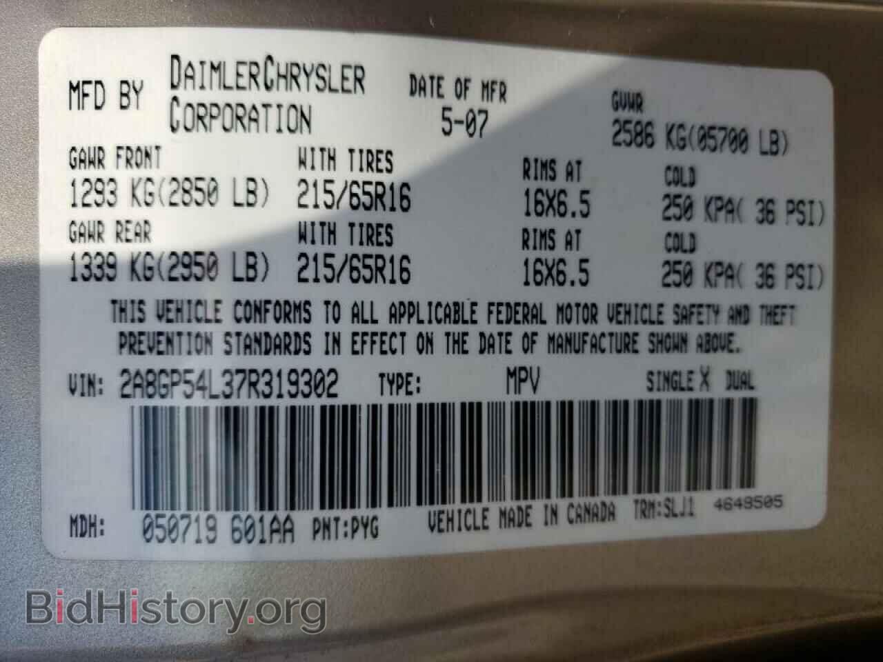 2007 CHRYSLER MINIVAN - VIN: 2A8GP54L37R319302 - Фото 10
